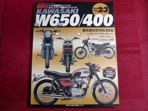 #HYPER BIKE Vol.23 Kawasaki W650/400/ мотоцикл 