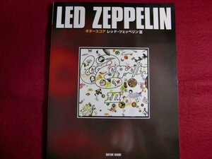 ■ギタースコア LED ZEPPELIN 3 楽譜