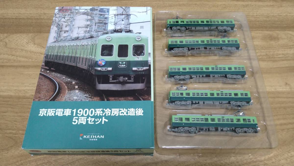 TOMYTEC 鉄道コレクション 京阪電車 1900系 冷房改造後 5両セット 事業