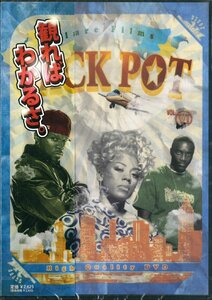 【未開封】[DVD]Flare Films JACK POT6 SMIVD-203 [D190]