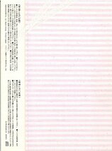 [CD]ネオアンジェリーク アルカディアの一日 「PS2ネオアンジェリーク フルボイス スーパープレミアムBOX 限定版」特典CD [D132]_画像2