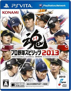 PSV プロ野球スピリッツ2013 PS Vita版 [H701675]