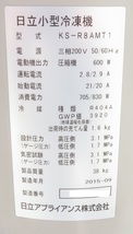 【保証付】2015年製　大和冷機　業務用リーチイン冷蔵ショーケース 63YPLE 幅2285×奥650×高2100 説明書付き MT2306161400_画像4