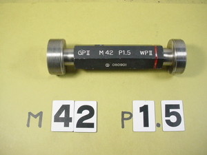 M42*1.5　 GP2-WP2　ミリサイズ　ネジゲージ　プラグゲージ　中古品