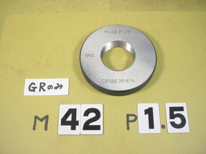 M42*1.5 GR2のみ　程度良好中古品　ミリサイズ　ネジゲージ　リングゲージ