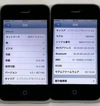 Softbank Apple iPhone 3G A1241 MB496J ブラック 16GB ネットワーク判定〇 初期化済み 本体のみ_画像9