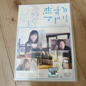 恋するマドリ　レンタルアップDVD　新垣結衣