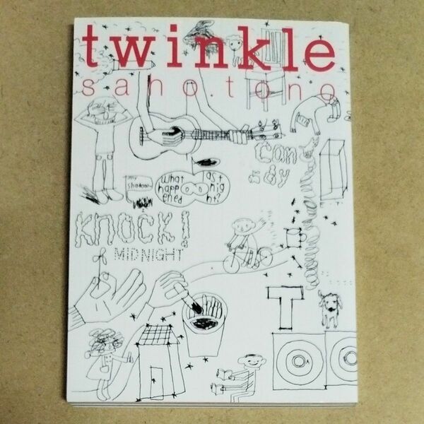 twinkle （saho.tono） 