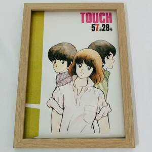 タッチ イラスト 額装品 B5サイズ あだち充 ポスター風 インテリア 浅倉南 上杉達也 touch 08