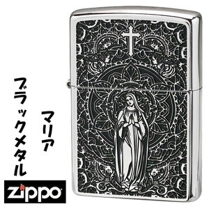 zippo(ジッポー)ブラックメタル　マリア　ホワイトニッケルプレート シリアルナンバー入り　BMS-MARIA 【ネコポス可】