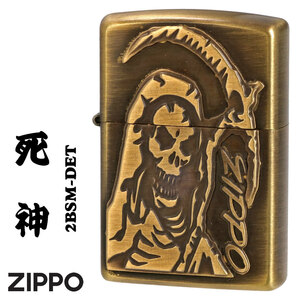 ZIPPO/在庫限り　死神メタルプレート 真鍮古美　立体メタル z2BSM-DET 【ネコポス可】