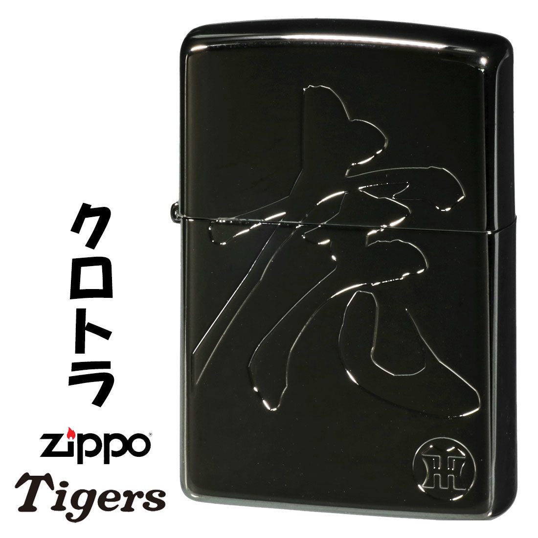 2025年最新】Yahoo!オークション -1985 阪神 優勝(Zippo)の中古 2025年最新】Yahoo!オークション -1985 阪神 優勝(Zippo)の中古