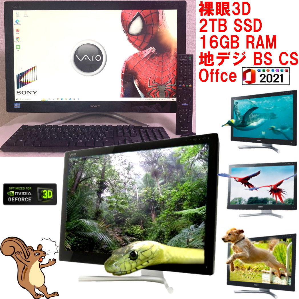 Windows10 SONY VAIO SVL24119FJB 裸眼3D 一体型PC 2TB SSD 16GBメモリ