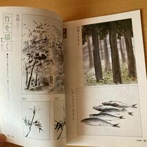 NHK 婦人百科 3月号　No.192 昭和56年 水墨画　書道_画像5