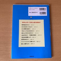 夏休み　自由研究　5、6年生　成美堂_画像2