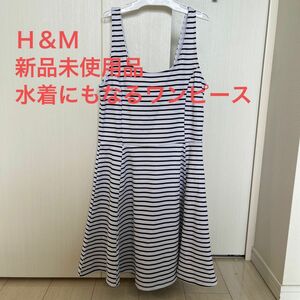 H&M ボーダーワンピース【新品未使用】