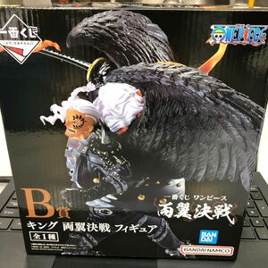 ワンピース 一番くじ キング両翼決戦　 フィギュア　B賞 未開封品