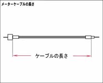 24-1/2in 12mmナット メーターケーブル_画像2