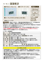 GEX ハーモニーサーモ 温湿度計 ハムスター うさぎ 小動物 温度 湿度 コードレス ケージ用 温度調節_画像2