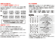 オメガプロ バッテリーチャージャー 12V専用 全自動 マイコン制御 回復充電 40A出力対応 パルス充電 メンテナンス OP-BC07 送料無料_画像4