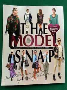 管Y2306★THE MODEL SNAP★モデル スナップ★モデルカジュアルスタイルBOOK決定版★クリックポスト発送