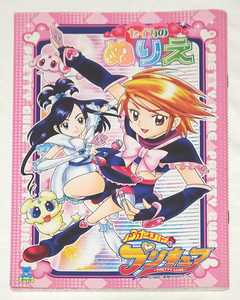 ★初代 無印 ふたりはプリキュア★サンスター文具　セイカのぬりえ★塗り絵Ｂ５版　貴重な未使用新品★A柄またはB柄選択制★