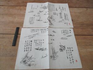 大正頃　船の刷り物　潮船　巨船　泊船　渡船　漁船他　墨書き絵入　38×28　2種　H659