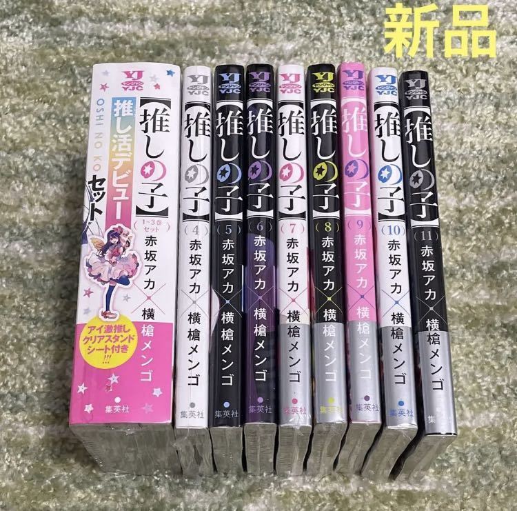 全巻初版未開封】推しの子 1〜11巻 特典12点付き | futureintelligents.in