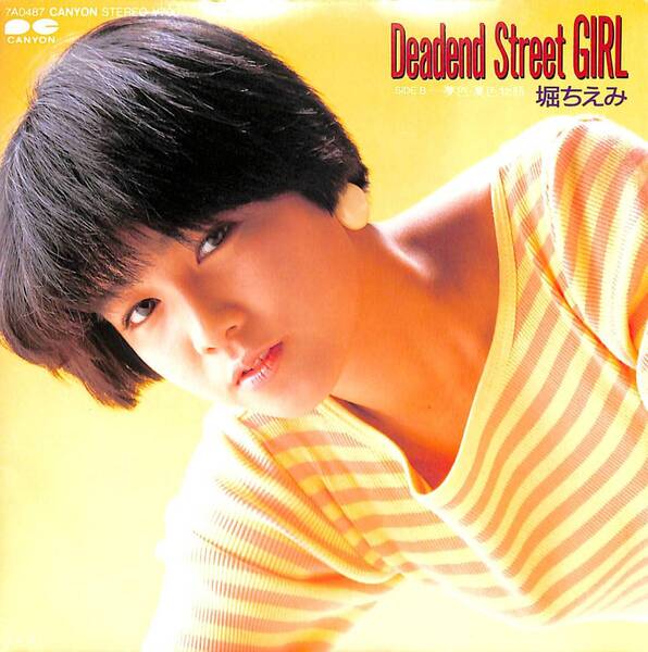 堀ちえみ「Deadend Streeet GIRL」 超音波洗浄済み