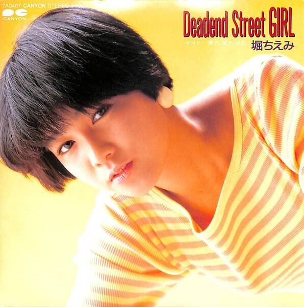 堀ちえみ「Deadend Streeet GIRL」　超音波洗浄済み