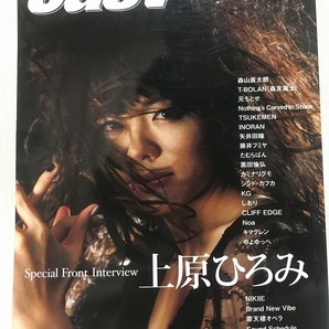 Interview File cast★2012 Voll.46上原ひろみ・森山直太朗・T-BOLAN・TUEMEN・INORAN・Nothing'sCarvedInStone・藤井フミヤ・シシドカフカ