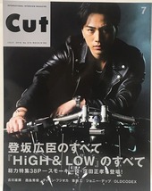 CUT★2016 7 No.370 登坂広臣HiGH&LOW・古川雄輝・窪田正孝・斎藤工・西島秀俊・ディーンフジオカ・二階堂ふみ・菅田将暉・OLDCODEX_画像1