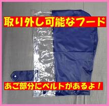 ネイビー（Ｌ）☆新品☆送料込み☆激安☆数量限定☆男女兼用☆RAIN SUIT☆レインスーツ☆カッパ☆レインコート☆通勤通学☆雨具☆レジャー_画像7