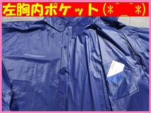 ネイビー（Ｌ）☆新品☆送料込み☆激安☆数量限定☆男女兼用☆RAIN SUIT☆レインスーツ☆カッパ☆レインコート☆通勤通学☆雨具☆レジャー_画像4