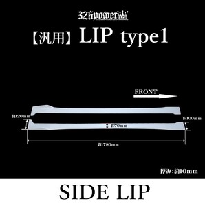 3D☆STAR サイドリップ エアロパーツ 汎用リップパーツ typeⅠ SIDE LIP★新品・即決★ 日本製LIP★走行会、ドリフト等に