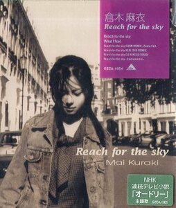■ 倉木麻衣 ( Mai Kuraki ) NHK連続テレビ小説 オードリー 主題歌 [ Reach for the sky / What I feel ] 新品未開封CD即決 送料サービス♪