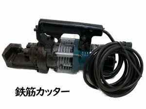 0127G　ogura　オグラ　電動油圧式鉄筋カッター　HBC-519L