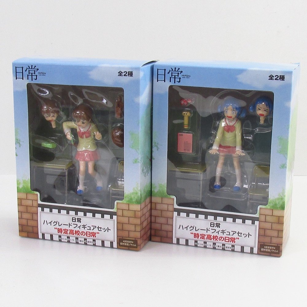 ヤフオク! -「日常ハイグレードフィギュア」の落札相場・落札価格