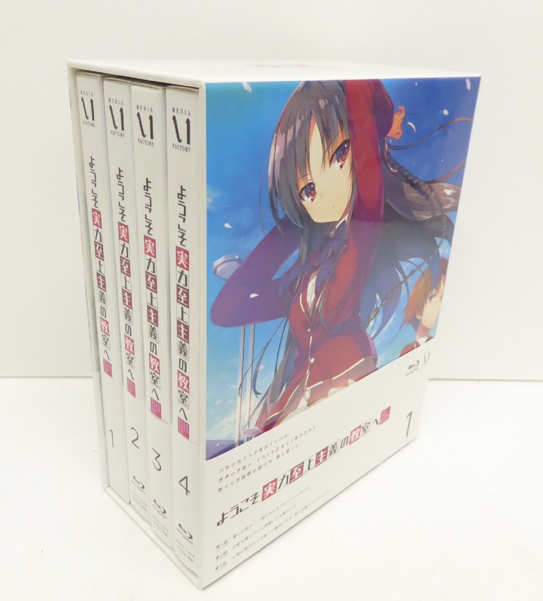ヤフオク! -「ようこそ実力至上主義の教室へ 4」の落札相場・落札価格