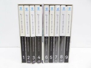 Re:ゼロから始める異世界生活 全9巻 初回限定盤 Blu-ray △WV1184