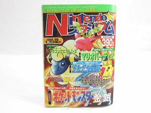 ゲーム雑誌　Nintendoスタジアム 1999年12月号 本 □UZ392