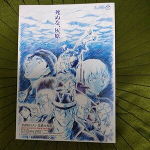 ★即D★名探偵コナン★黒鉄の魚影★くろがねのサブマリン★灰原哀★コナン★映画★フライヤー★チラシ★在庫9枚★１枚100円