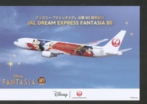 ★即D★JAL★ディズニー★ポストカード★ファンタジア★ミッキー★ドリームエクスプレス★dream express fantasia 80 飛行機_画像1