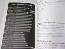 Newpon 別冊 ゼロからわかる プリキュア の数字 同人誌 / バンダイナムコ売り上げ 視聴率 映画興行収入 おもちゃランキング 他_画像10