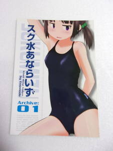 sk water . if ..Archive:01 literary coterie magazine / school swimsuit ..book@/ name brand color back style material cloth thickness price reverse side side structure weight other 