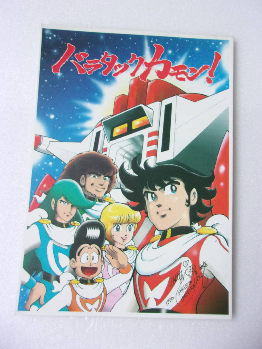 2024年最新】Yahoo!オークション -超人戦隊バラタックの中古品・新品