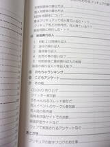 Newpon 別冊 ゼロからわかる プリキュア の数字 同人誌 / バンダイナムコ売り上げ 視聴率 映画興行収入 おもちゃランキング 他_画像3