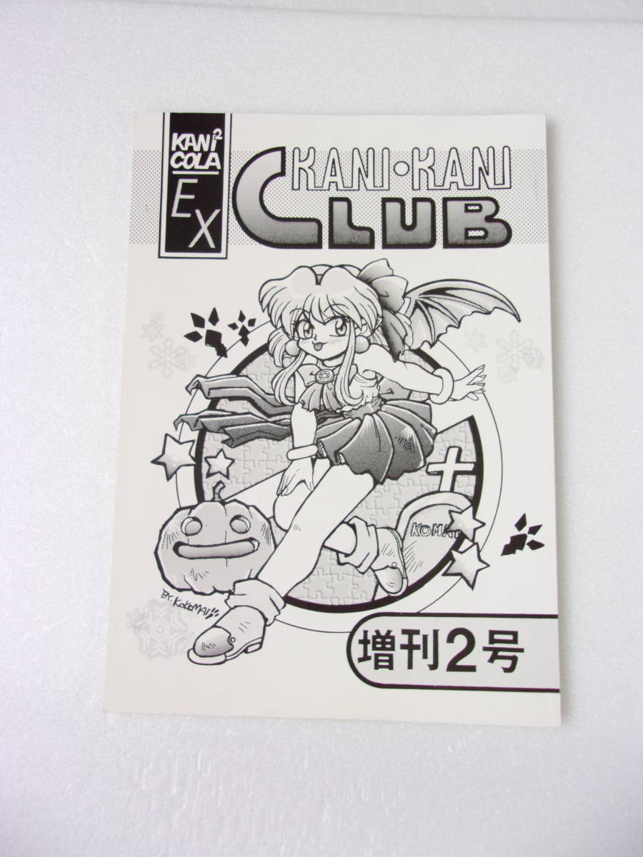 ヤフオク! -「魔導 物語」(本、雑誌) の落札相場・落札価格