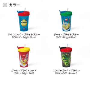 LEGO TUMBLER WITH STRAW レゴ 水筒 ボトル タンブラー 超軽量 500ml キッズ 男の子 レゴ