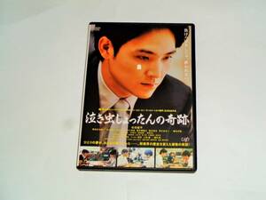 レンタル版DVD◆泣き虫しょったんの奇跡/松田龍平 野田洋次郎◆